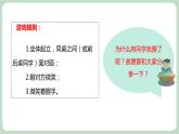 北师大九年级全册心理健康10 异性交往有尺度课件