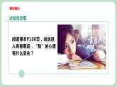 北师大九年级全册心理健康10 异性交往有尺度课件