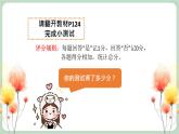 北师大九年级全册心理健康11 把压力当早餐课件