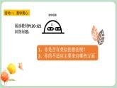 北师大九年级全册心理健康11 把压力当早餐课件