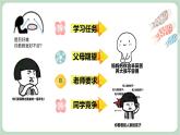 北师大九年级全册心理健康11 把压力当早餐课件
