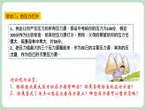 北师大九年级全册心理健康11 把压力当早餐课件