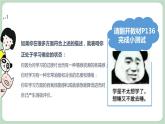 北师大九年级全册心理健康12 快乐学习课件