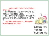 北师大九年级全册心理健康12 快乐学习课件