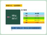 北师大九年级全册心理健康13 笑对成长烦恼课件