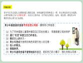北师大九年级全册心理健康13 笑对成长烦恼课件