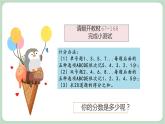 北师大九年级全册心理健康15 掌控自己课件