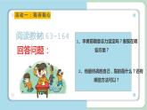 北师大九年级全册心理健康15 掌控自己课件