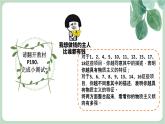 北师大九年级全册心理健康17 我有我追求课件