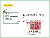 北师大九年级全册心理健康17 我有我追求课件