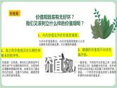 北师大九年级全册心理健康17 我有我追求课件