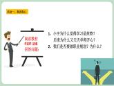 北师大九年级全册心理健康18 生涯发展早规划课件
