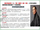 北师大九年级全册心理健康18 生涯发展早规划课件