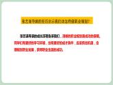 北师大九年级全册心理健康18 生涯发展早规划课件