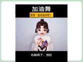 北师大九年级全册心理健康19 让身体保持最佳状态课件