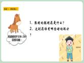 北师大九年级全册心理健康19 让身体保持最佳状态课件