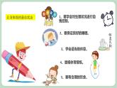 北师大九年级全册心理健康19 让身体保持最佳状态课件