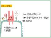 北师大九年级全册心理健康20 漫步考场若等闲课件
