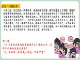 北师大九年级全册心理健康20 漫步考场若等闲课件