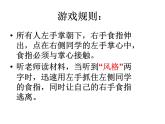 北师大版八年级心理健康 5书山学海有捷径 课件