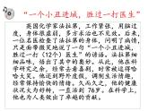 北师大版八年级心理健康 3情绪万花筒 课件