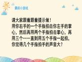 北师大版八年级心理健康 16在合作中成长 课件