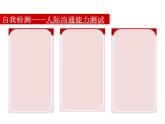 北师大版八年级心理健康 6架起心灵的彩虹 课件