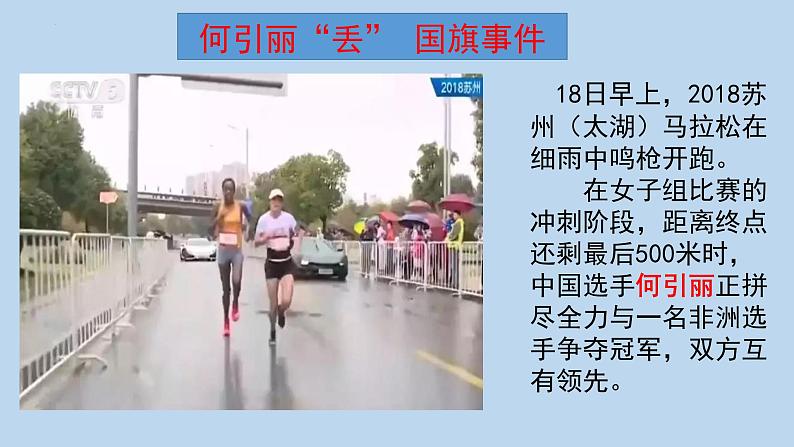 新课标下“家国情怀，匹夫有责”——学生价值观的引领第7页