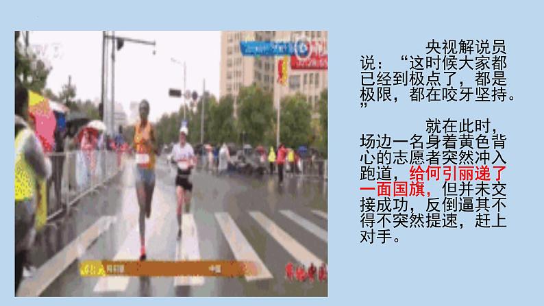 新课标下“家国情怀，匹夫有责”——学生价值观的引领第8页
