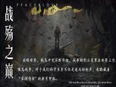 國(guó)之大者·民之幸也！  戰(zhàn)爭(zhēng)與疫情背景下的“家國(guó)情懷”  主題班會(huì)課件  2021-2022學(xué)年下學(xué)期