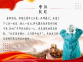 國(guó)之大者·民之幸也！  戰(zhàn)爭(zhēng)與疫情背景下的“家國(guó)情懷”  主題班會(huì)課件  2021-2022學(xué)年下學(xué)期