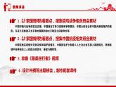 國(guó)之大者·民之幸也！  戰(zhàn)爭(zhēng)與疫情背景下的“家國(guó)情懷”  主題班會(huì)課件  2021-2022學(xué)年下學(xué)期