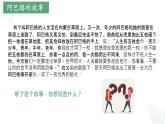 生命的旅程-带视频