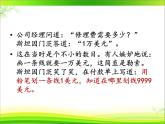 北师大版八年级心理健康 4我的学习“发动机” 课件