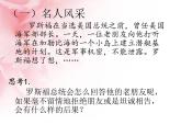 北师大版八年级心理健康 14勇敢说“不”  课件