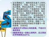 北师大版八年级心理健康 青春AB剧  课件