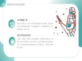 绿色简约卡通风开学疫情防护主题班会