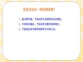 七年级心理健康第二课中学新生活 课件+教案