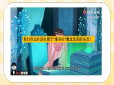 第六课 面对生活中的不良诱惑 课件+教案+素材-北师大版心理健康八年级