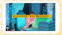 北师大版（2015）八年级全册第六课 面对生活中的不良诱惑完整版ppt课件
