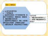 第六课 面对生活中的不良诱惑 课件+教案+素材-北师大版心理健康八年级