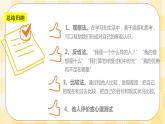 第七课 寻找未知的自己 课件+教案+素材-北师大版心理健康八年级