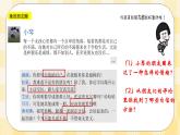 第八课 绽放自信的花朵 课件+教案+素材-北师大版心理健康八年级