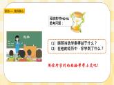 第九课 追逐时光 课件+教案+素材-北师大版心理健康八年级