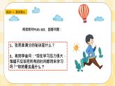 第十课 优化我的休闲模式 课件+教案+素材-北师大版心理健康八年级