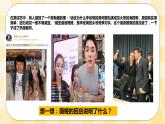 第十二课 在竞争中双赢 课件+教案+素材-北师大版心理健康八年级