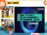 第十三课 让阳光照进来 课件+教案+素材-北师大版心理健康八年级