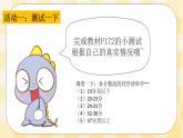 第十六课 告别拖延症 课件+教案+素材-北师大版心理健康八年级