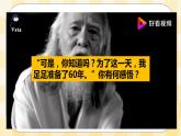 第十九课 搭建成功的阶梯 课件+教案+素材-北师大版心理健康八年级