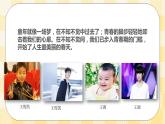 第3课 揭开青春的奥妙 课件+教案-北师大版心理健康七年级